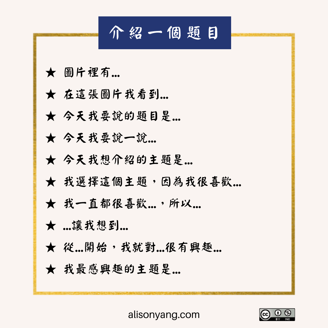 Chinese Compound Sentence Patterns