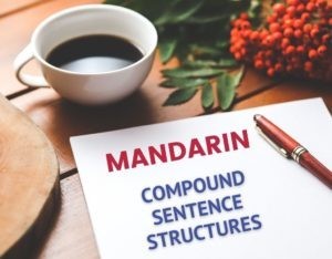 Chinese Compound Sentences